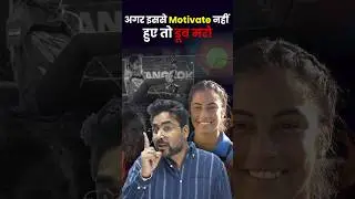 अगर इससे Motivate नहीं हुए तो डूब मरो 😡 Gagan Pratap Sir #sheetaldevi #paralympic #motivation