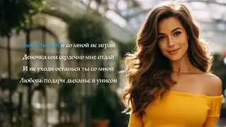 Вусал Мирзаев - Люби | КАРАОКЕ