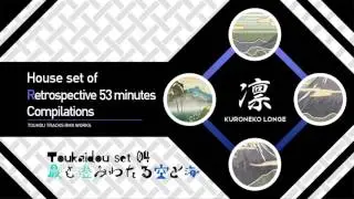 Toukaidou set 04 〜 最も澄みわたる空と海