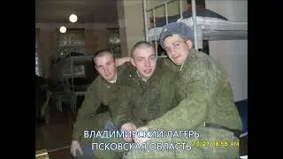 СЛУЖБА В АРМИИ. Мулино, Псков, Ашулук