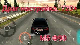 How to do a quick drag tuning on an M5 F90 720+ car parking