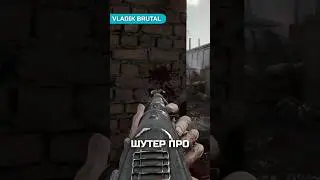 Советский Half-Life | Я поиграл в VLADiK BRUTAL
