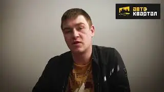 АВТОТЕХЦЕНТР АВТО-КВАРТАЛ