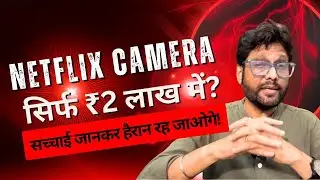 Netflix Approved Camera 2025 – Which is the cheapest? | Samar K Mukherjee