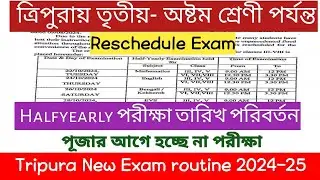ত্রিপুরায় (Class III-VIII) HalfYearly পরীক্ষার তারিখ পরিবর্তন//Tripura New Exam Routine 2024-25