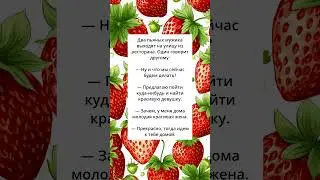 Два пьяных мужика 