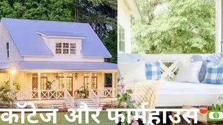 कम लागत में फार्महाउस और कॉटेज!Best Investment 9993367622 बहुत कम लागत में फार्महाउस बनाएं #property