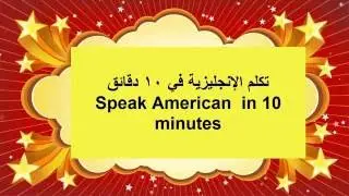 كورس صوتيات-رابط المحاضرة الاولي بعد التعديل اسفل الفيديو : اضافة ترجمة و صور متحركة