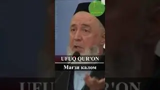 "ОЛИМИ ҲАҚГУ!"