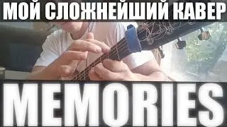 Memories - Я старался.   (Tobias Rauscher)