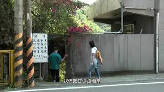 石圍墻村語 ──  第六章 水