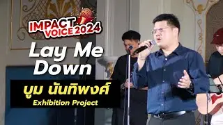 บูม - Lay Me Down | IMPACT Voice 2024 FINAL