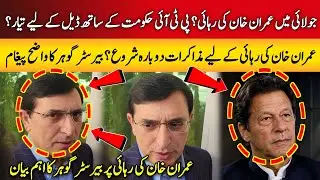 Imran Khan Release in July? Barrister Gohar Breaks Silence on PTI Position