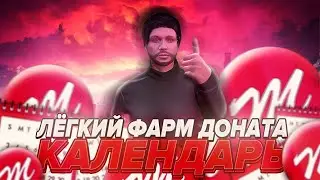 ФАРМ МАДЖЕСТИК КОЙНОВ НА МАДЖЕСТИКЕ 2024 КАЛЕНДАРЬ