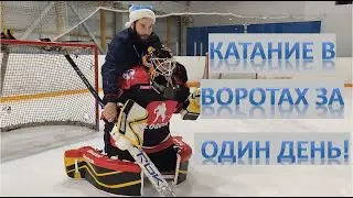 VOBON tried on the GOALKEEPER UNIFORM!