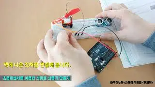 스마트 선풍기 도어락
