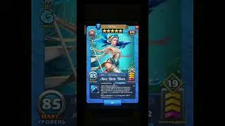 Обзор Тетис | Tethys | Атлантида | Empires & Puzzles | Империя пазлов