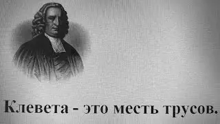 12 ЛЕТ ЗА КЛЕВЕТУ!! ОБРАЩЕНИЕ ЖИТЕЛЕЙ БАЛАШОВА  К БАСТРЫКИНУ АЛЕКСАНДРУ ИВАНОВИЧУ!!!