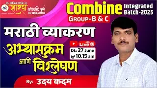 Combine Marathi Grammar Syllabus Decoding by Uday Kadam Sir (SHARDA ACADEMY, PUNE)#mpsc #education