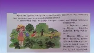 литература. 2 класс. 2 урок. Катаев. 