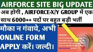 AIRFORCE SITE BIG UPDATE, AIRFORCE X Y GROUP EXAM DATE , AIRFORCE X Y GROUP ONLINE FORM DATE -2021