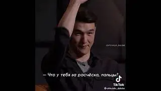 что у тебя за расчёска пальцы😂