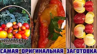 Консервированные томаты без уксуса и лимонной кислоты,новый рецепт!
