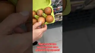 Идет утилизация просроченных яиц в магазине Перекресток! #automobile #нарушениепдд #прикол #полиция