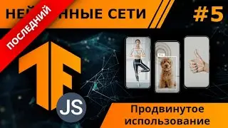 Распознавание рук с камеры, в реальном времени с помощью Media Pipe, hand track js
