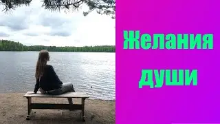 Как превратить свою жизнь в праздник 