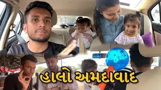હાલો અમદાવાદ || dhaval domadiya