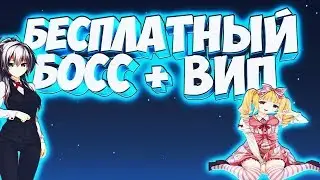 БЕСПЛАТНАЯ ПРИВИЛЕГИЯ НА ЗОМБИ СЕРВЕРЕ!!!