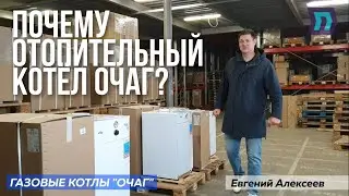 Газовые котлы по доступной цене.
