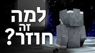 למה מיינקראפט נהיה פופולארי שוב?