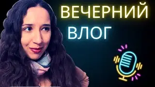 Влог из Мюнхена. Пришли на стендап и стали невольными участниками. Вечер вдвоем в Германии.