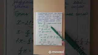 Составляем уравнение к задаче.ВПР-2022 ,математика 6 класс.