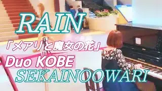 RAIN✧SEKAINOOWARI inDuoKobe