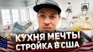 Муж на час в США. Электрик проводит свет и шпаклюет потолок.