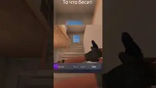 Вас тоже бесит? // #standoff2 #стэндофф #standof2 #memes #рекомендации #games #подпишись #стэндофф2