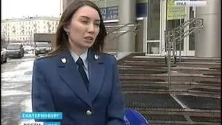 Россия1 Вести Урал 26 02 16 11 35