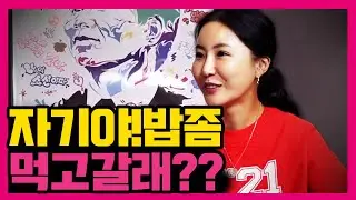 [수다녀] 나를 사랑한 스파이