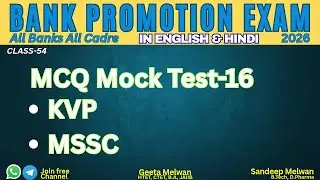 Mock Test-16 | MSSC | KVP | Bank Promotion Exam 2026 | 