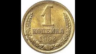 Чистка медной монеты