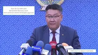 Кью Эс Си ХХК-ийн Хөгжлийн банкны зээл төлөгдсөн