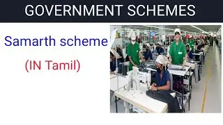 SAMARTH SCHEME/EXPLAINED in tamil/UPSC PREMLIS