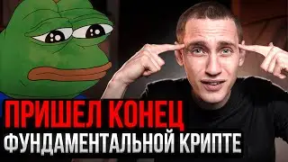 Какие МЕМКОИНЫ купить в 2024? [потенциал 1000%]