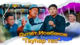 КітапХан #16 | 