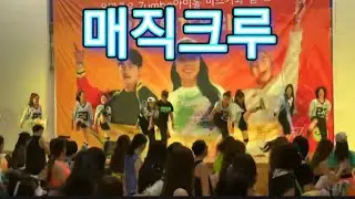 ZUMBA Party / 대구줌바파티시연 / 매직크루 팀 / 유리애줌바 🇰🇷 /Choreo by Riae