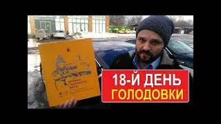 Интервью голодающего таксиста с каналом 