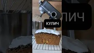 КУЛИЧ в ДУХОВКЕ